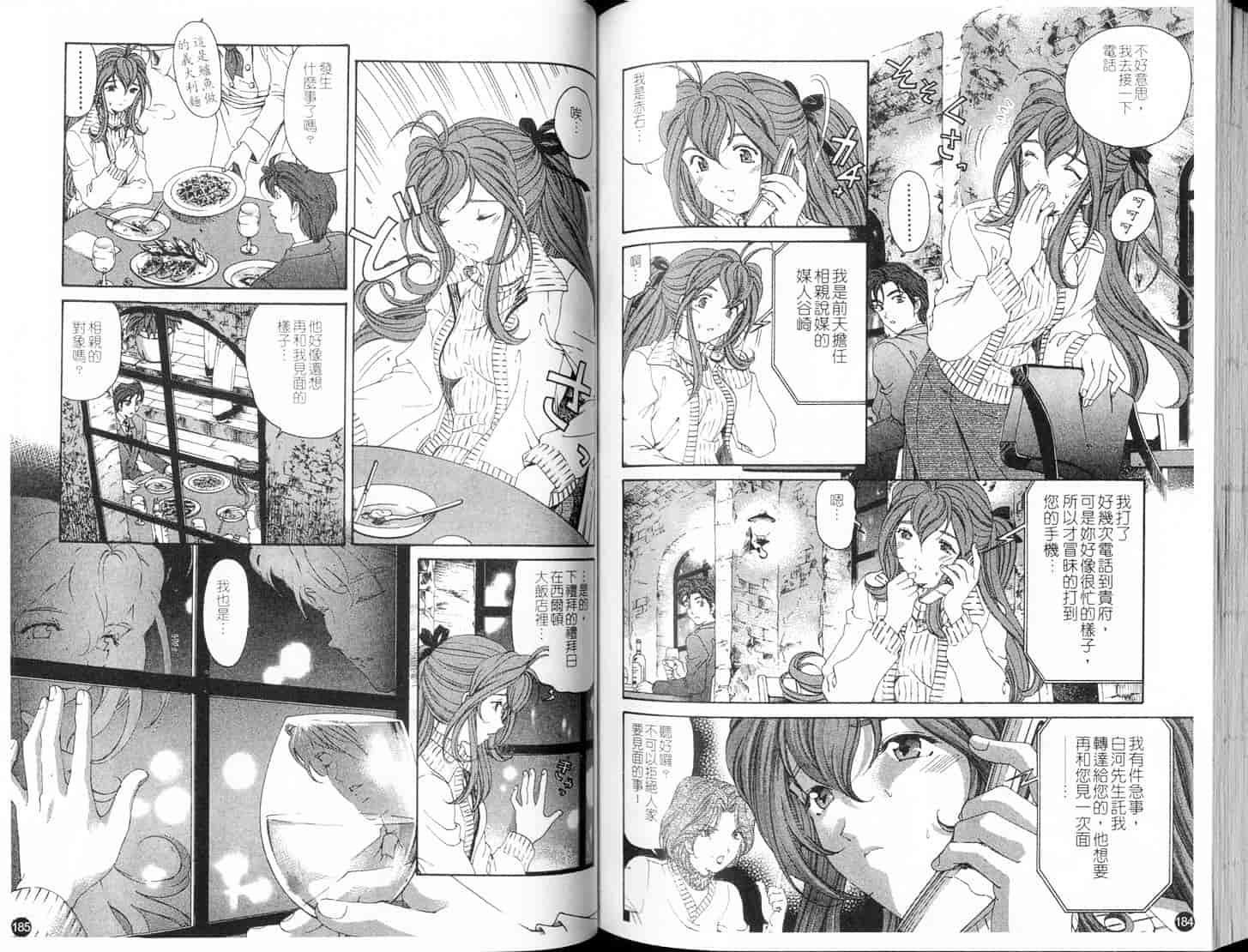 汉化版-[小林拓己] ヴァージンな関係 5_第9集