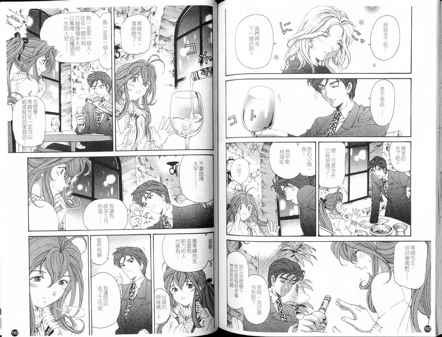 汉化版-[小林拓己] ヴァージンな関係 5_第9集