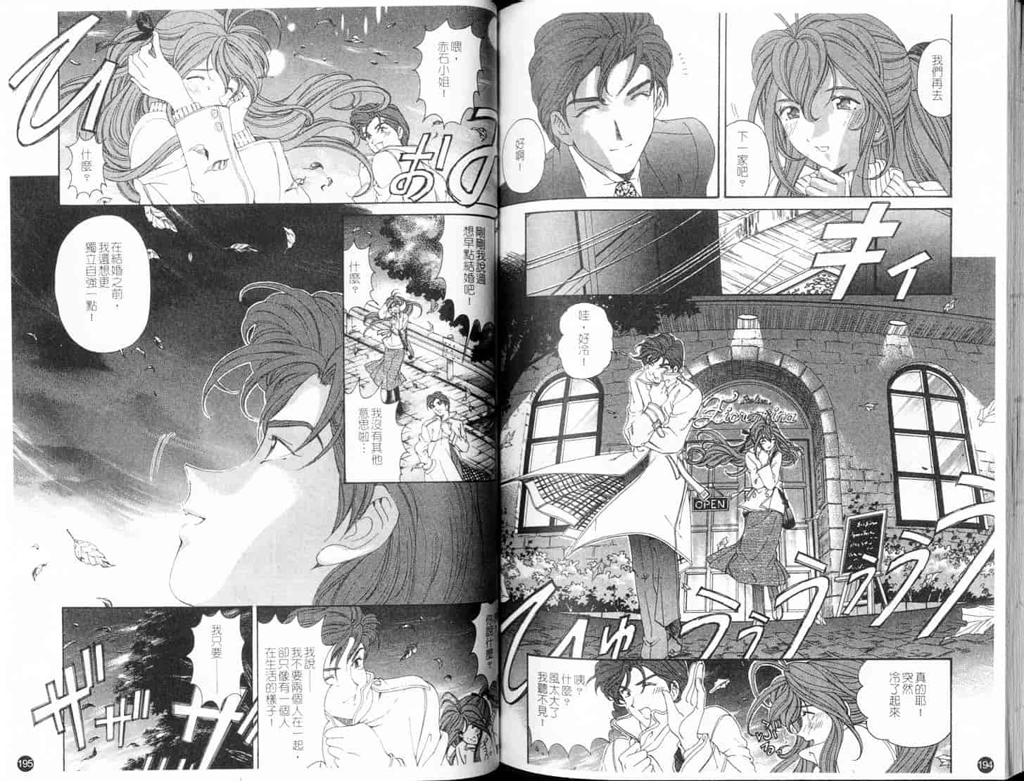 汉化版-[小林拓己] ヴァージンな関係 5_第9集