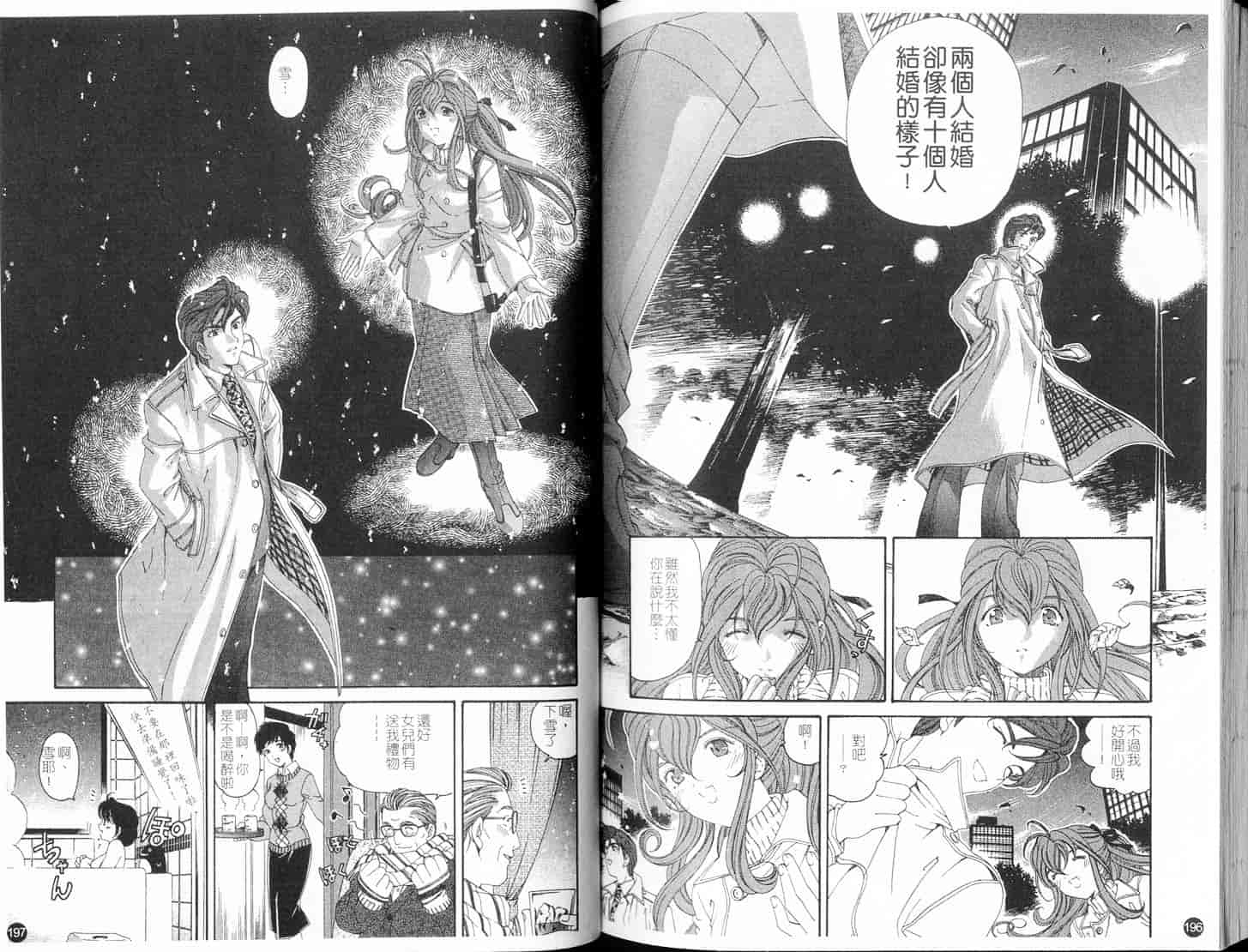 汉化版-[小林拓己] ヴァージンな関係 5_第9集