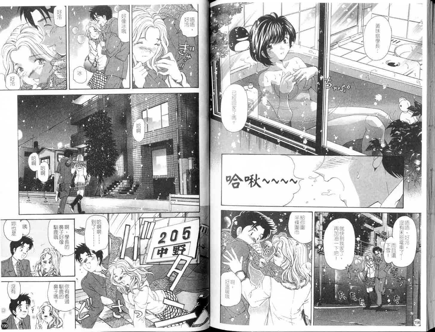 汉化版-[小林拓己] ヴァージンな関係 5_第9集