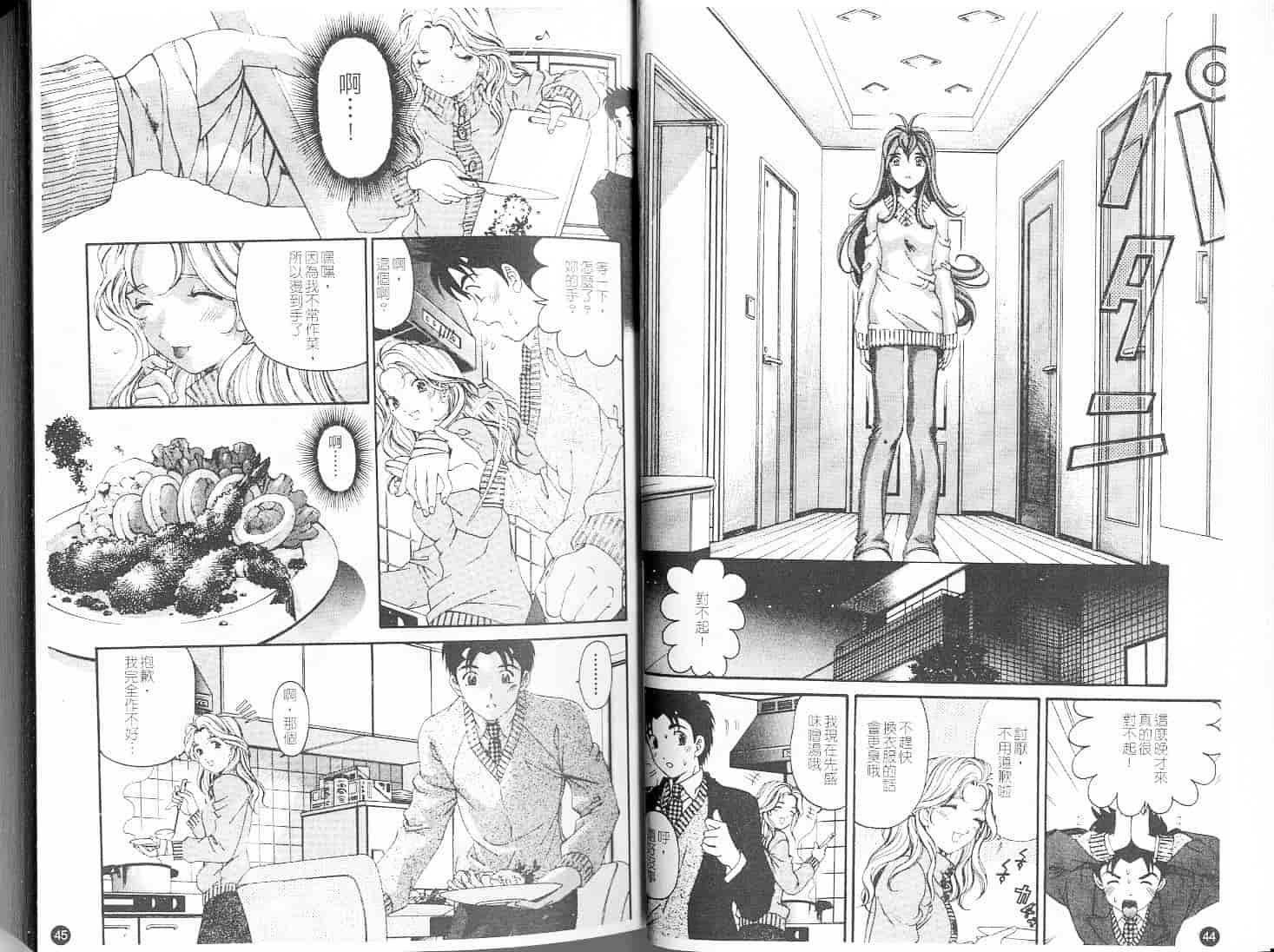 汉化版-[小林拓己] ヴァージンな関係 5_第1集
