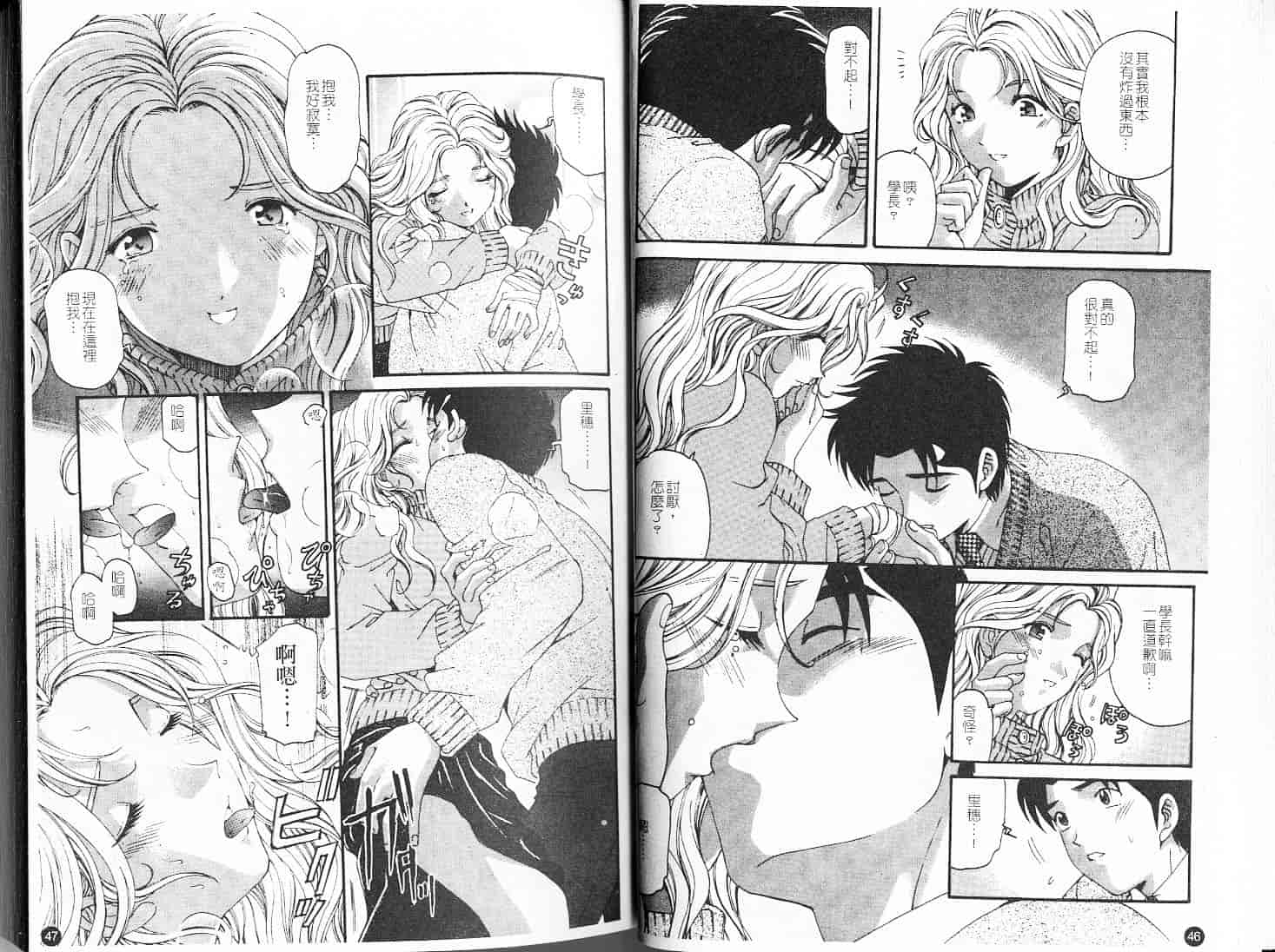 汉化版-[小林拓己] ヴァージンな関係 5_第1集