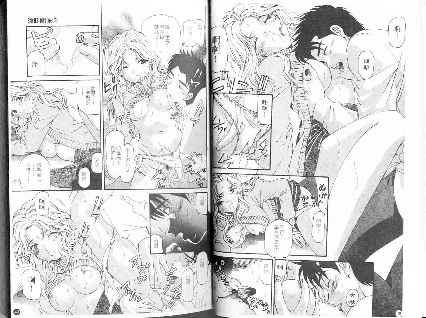 汉化版-[小林拓己] ヴァージンな関係 5_第1集
