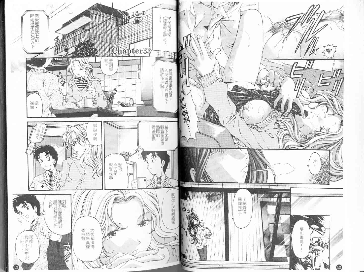 汉化版-[小林拓己] ヴァージンな関係 5_第2集