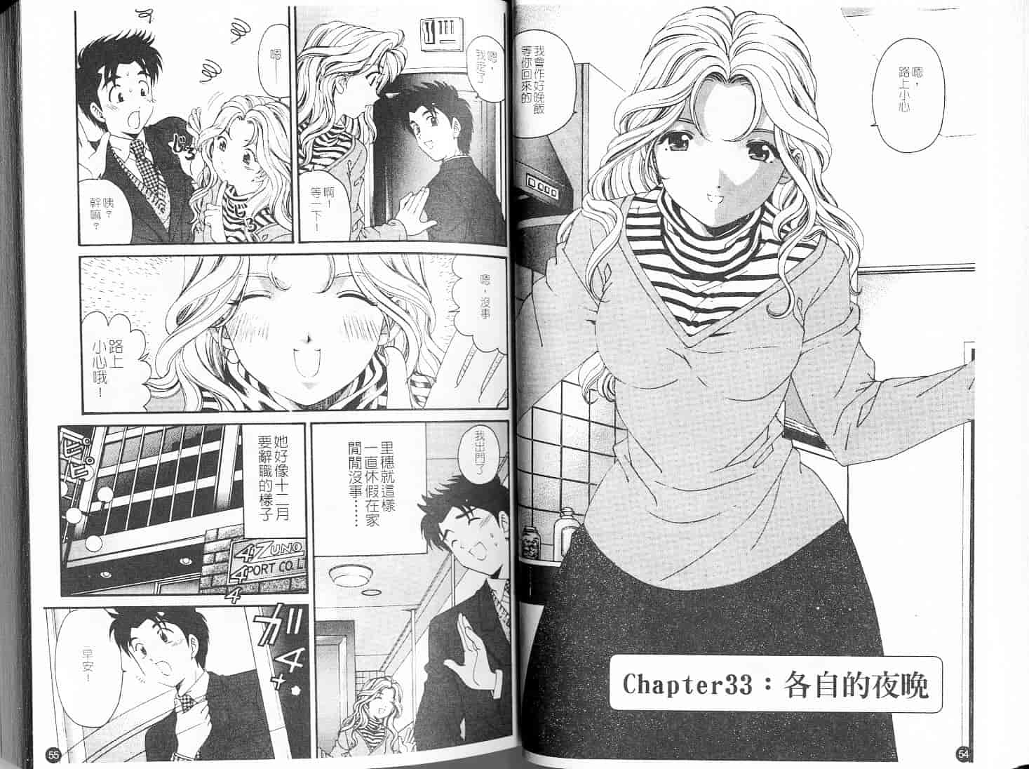 汉化版-[小林拓己] ヴァージンな関係 5_第2集