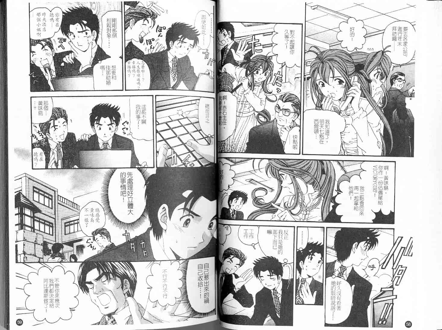 汉化版-[小林拓己] ヴァージンな関係 5_第2集