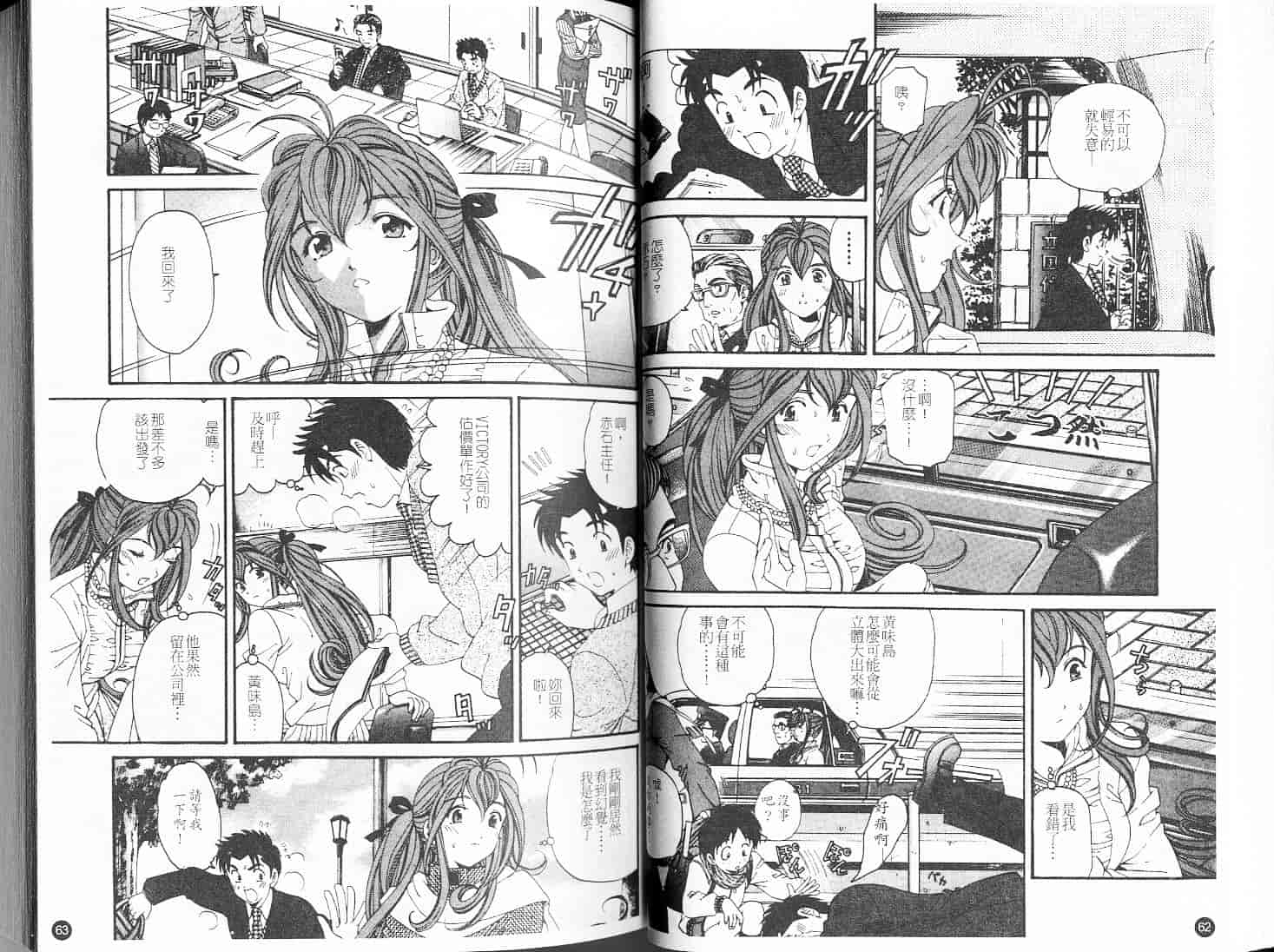 汉化版-[小林拓己] ヴァージンな関係 5_第2集