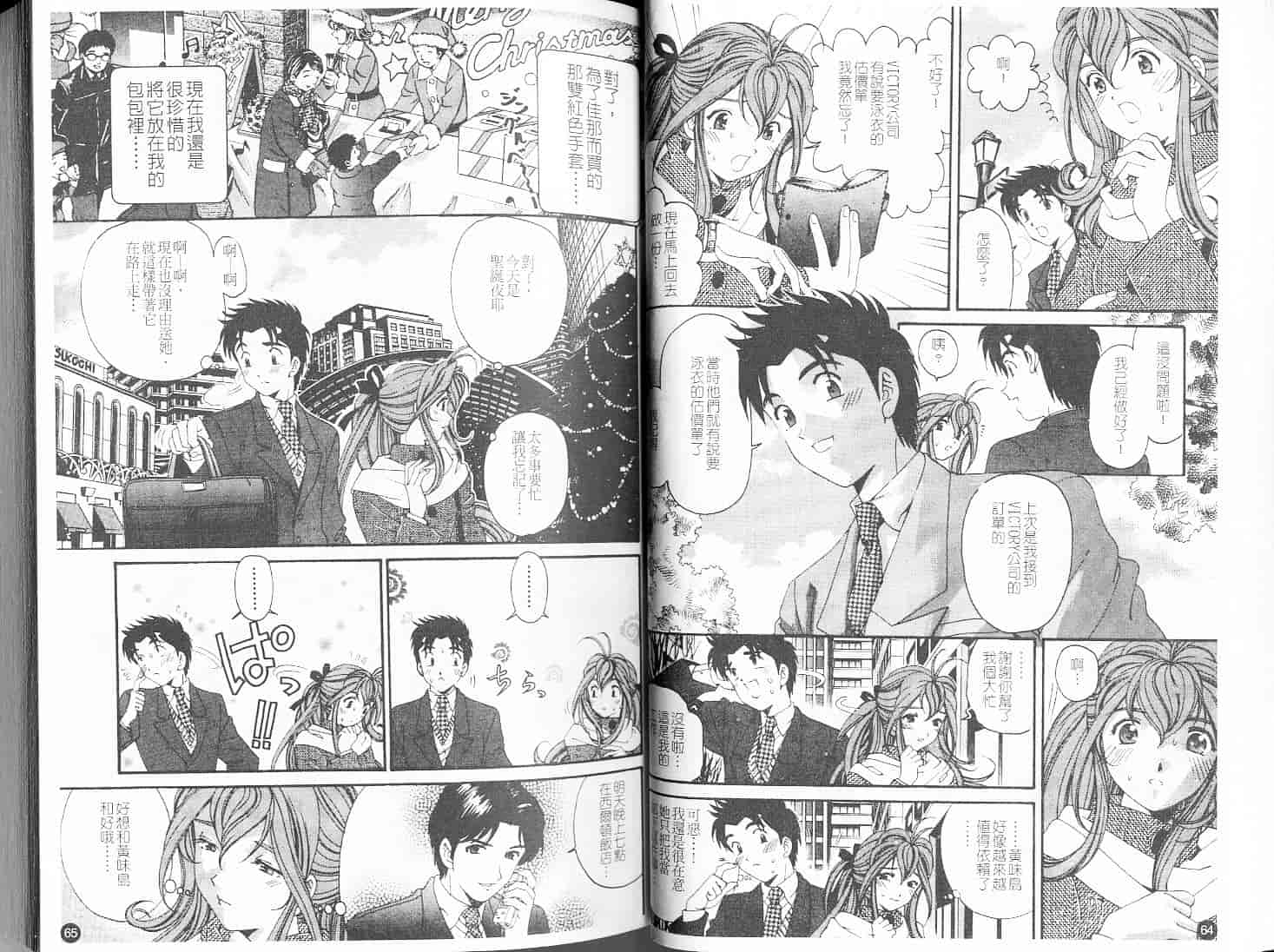 汉化版-[小林拓己] ヴァージンな関係 5_第2集