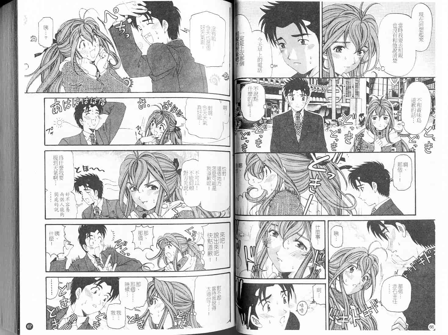 汉化版-[小林拓己] ヴァージンな関係 5_第2集