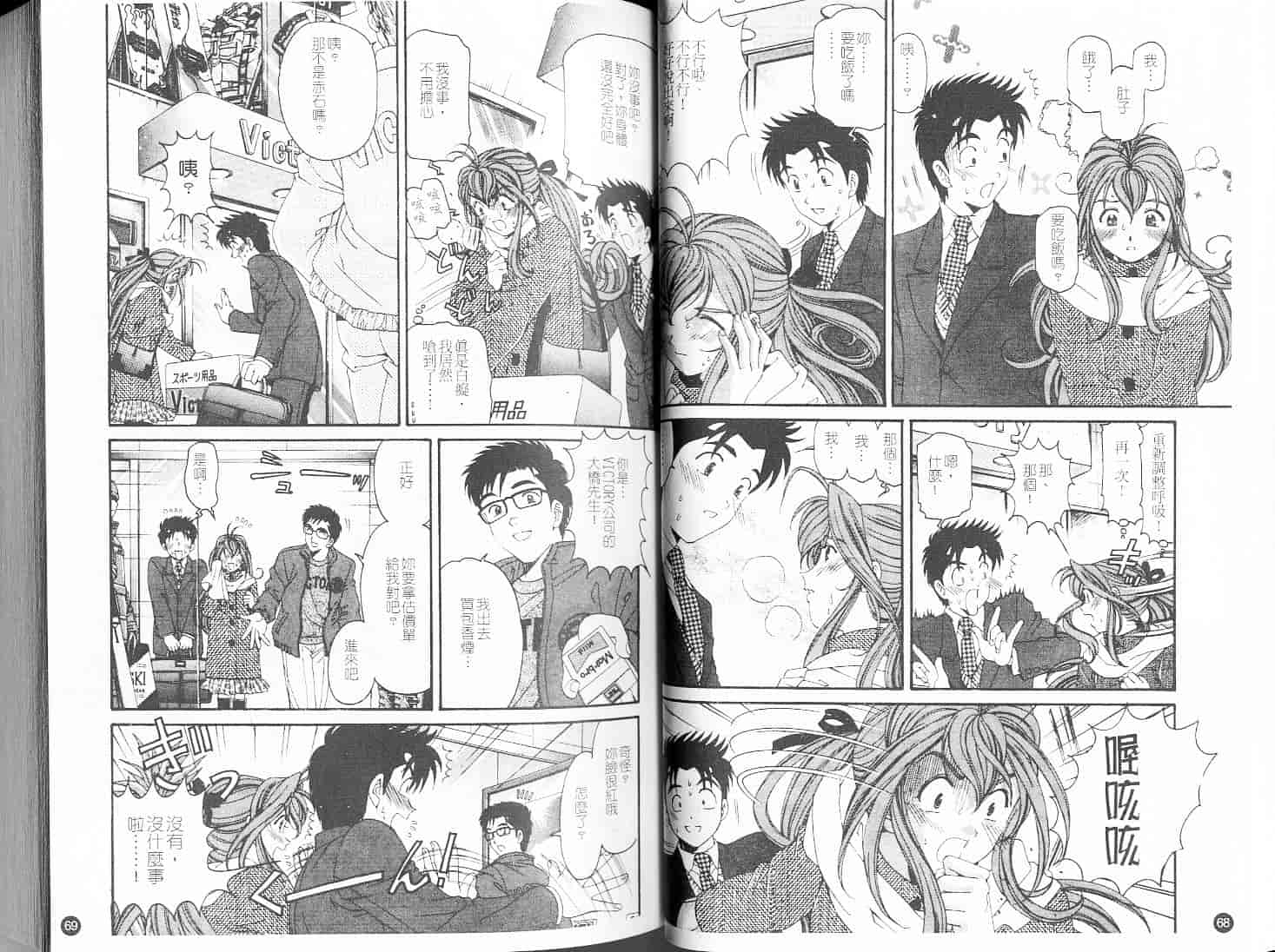 汉化版-[小林拓己] ヴァージンな関係 5_第2集