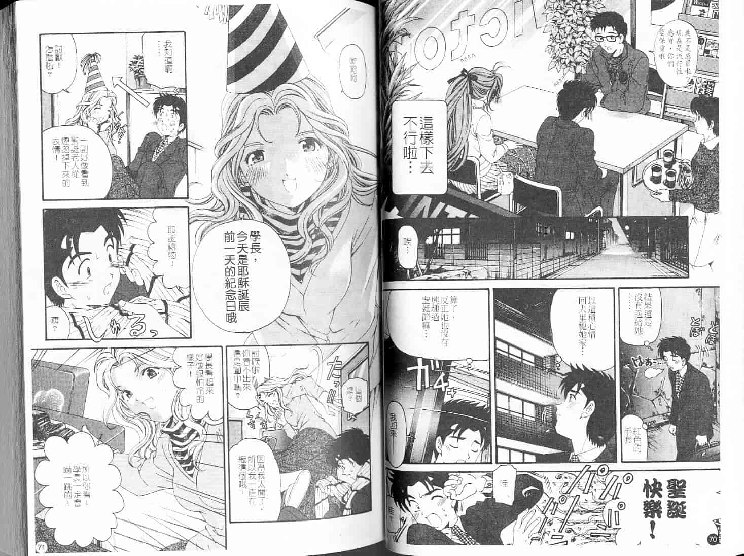 汉化版-[小林拓己] ヴァージンな関係 5_第2集