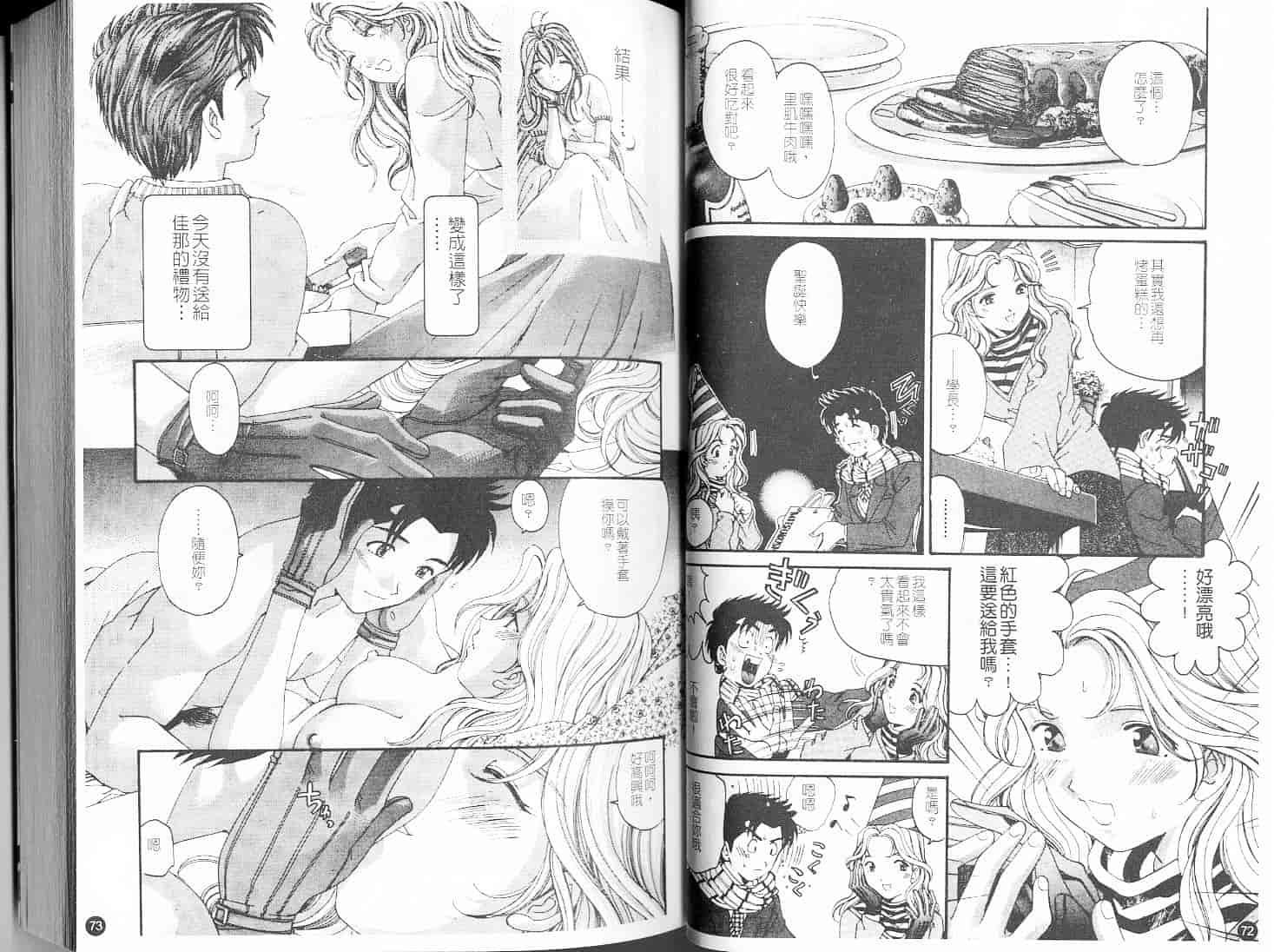 汉化版-[小林拓己] ヴァージンな関係 5_第2集