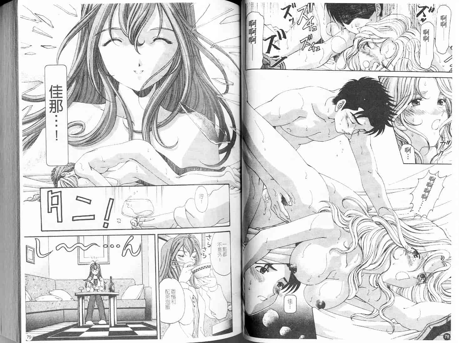 汉化版-[小林拓己] ヴァージンな関係 5_第2集