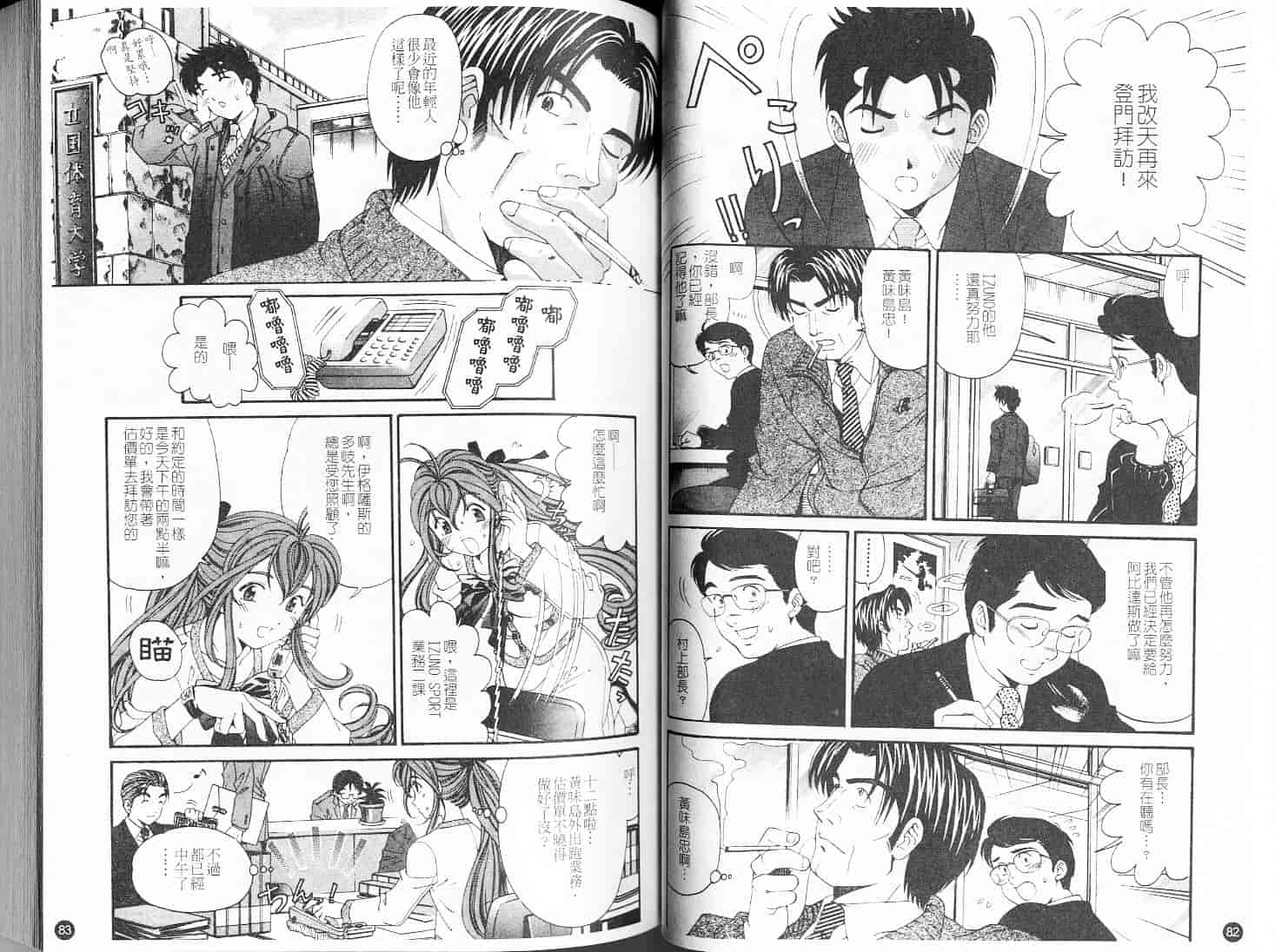 汉化版-[小林拓己] ヴァージンな関係 5_第2集