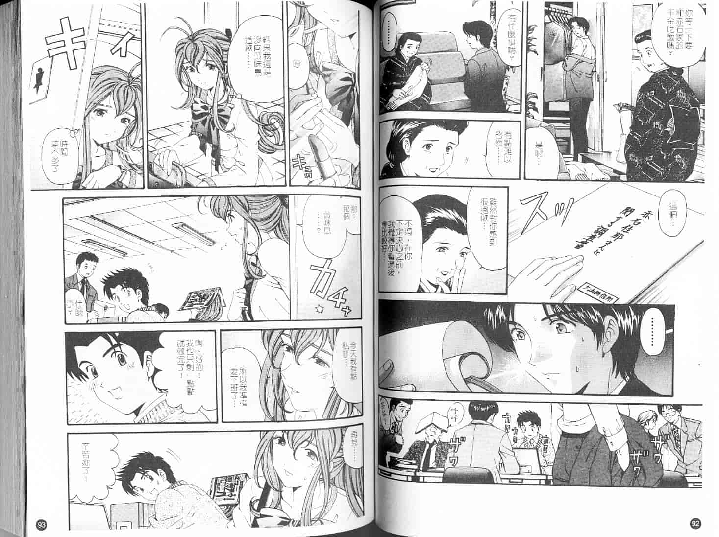 汉化版-[小林拓己] ヴァージンな関係 5_第2集