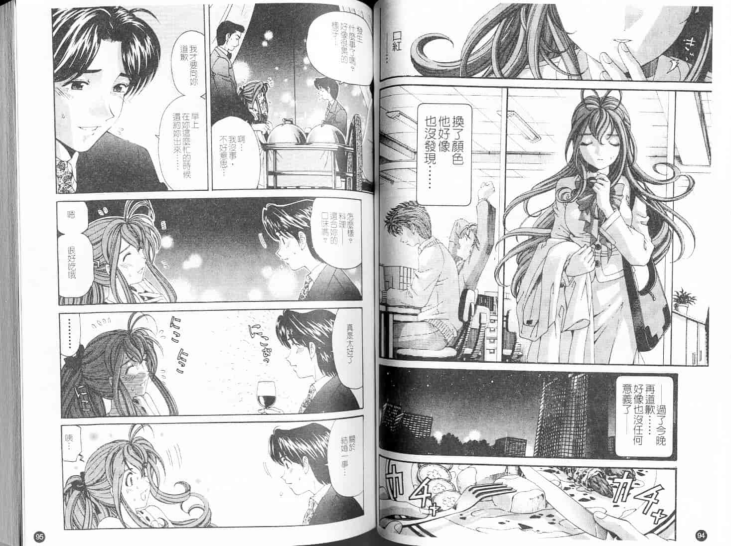 汉化版-[小林拓己] ヴァージンな関係 5_第2集