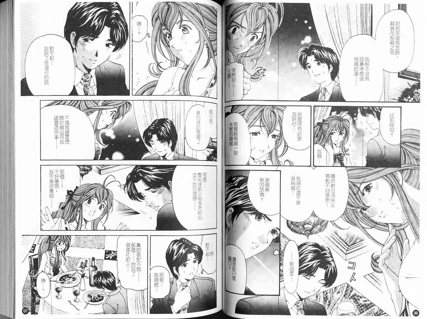 汉化版-[小林拓己] ヴァージンな関係 5_第2集