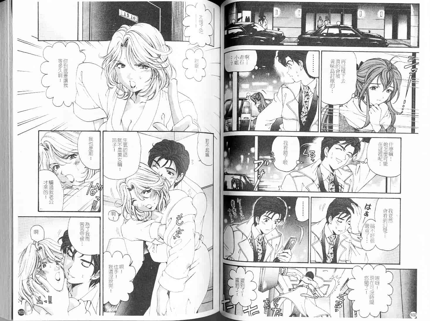 汉化版-[小林拓己] ヴァージンな関係 5_第3集