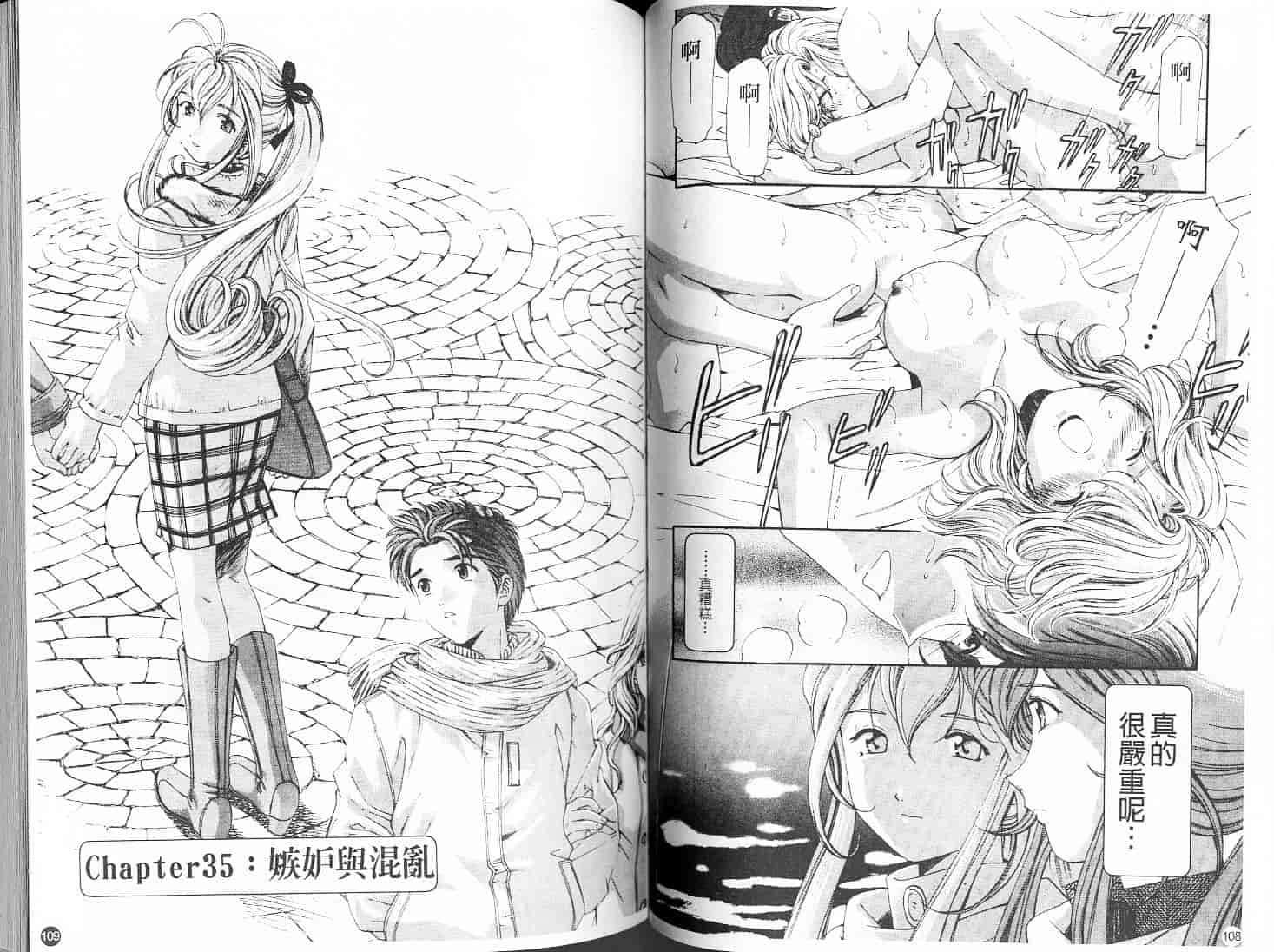 汉化版-[小林拓己] ヴァージンな関係 5_第3集