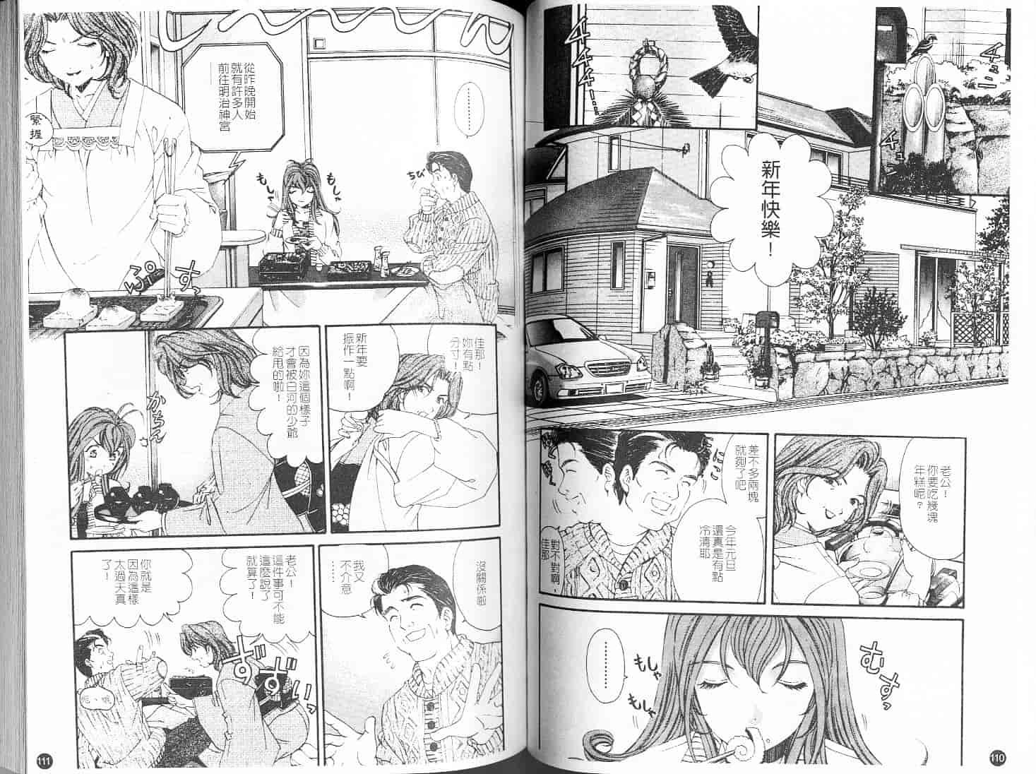 汉化版-[小林拓己] ヴァージンな関係 5_第3集