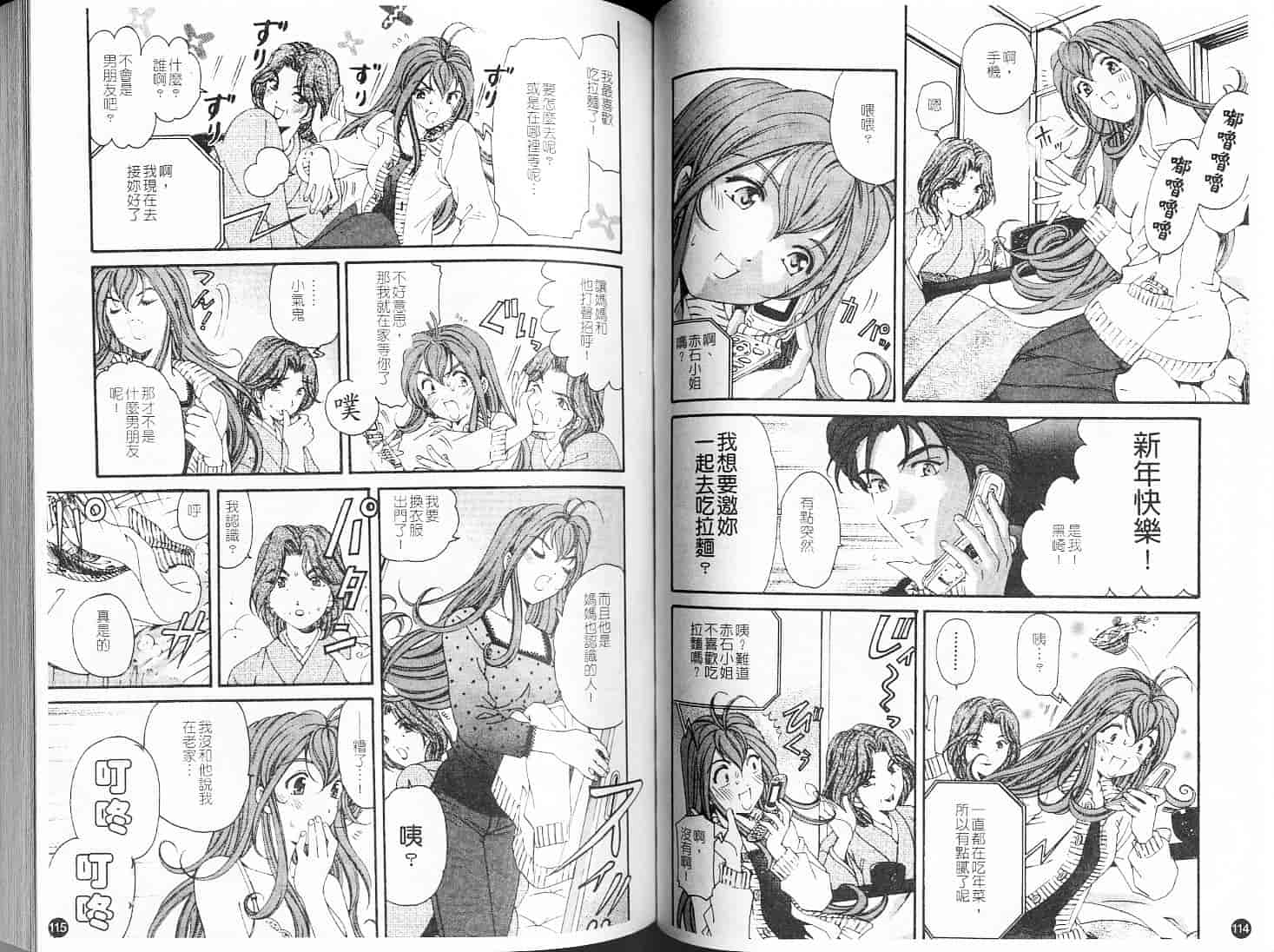 汉化版-[小林拓己] ヴァージンな関係 5_第3集