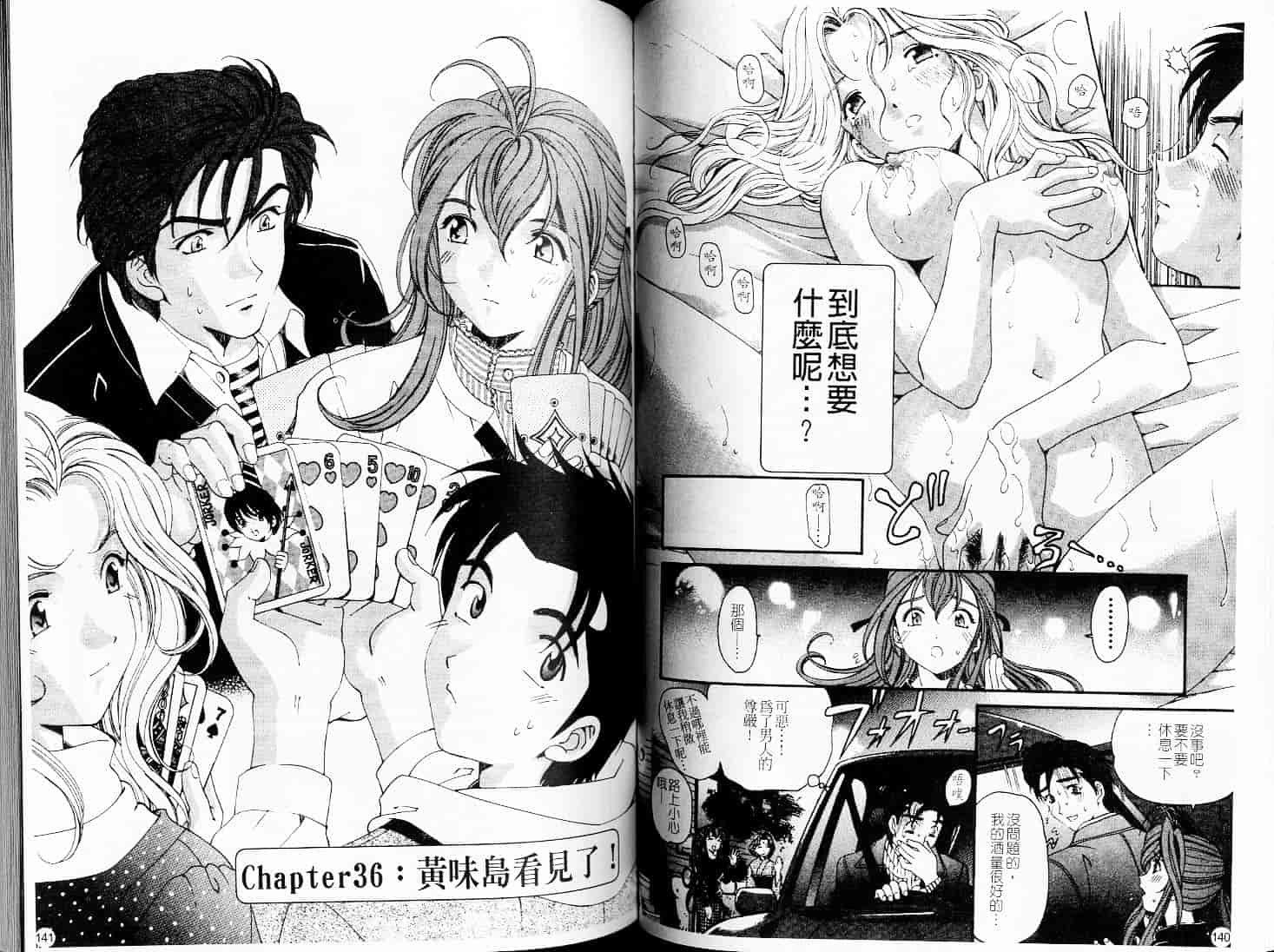 汉化版-[小林拓己] ヴァージンな関係 5_第3集