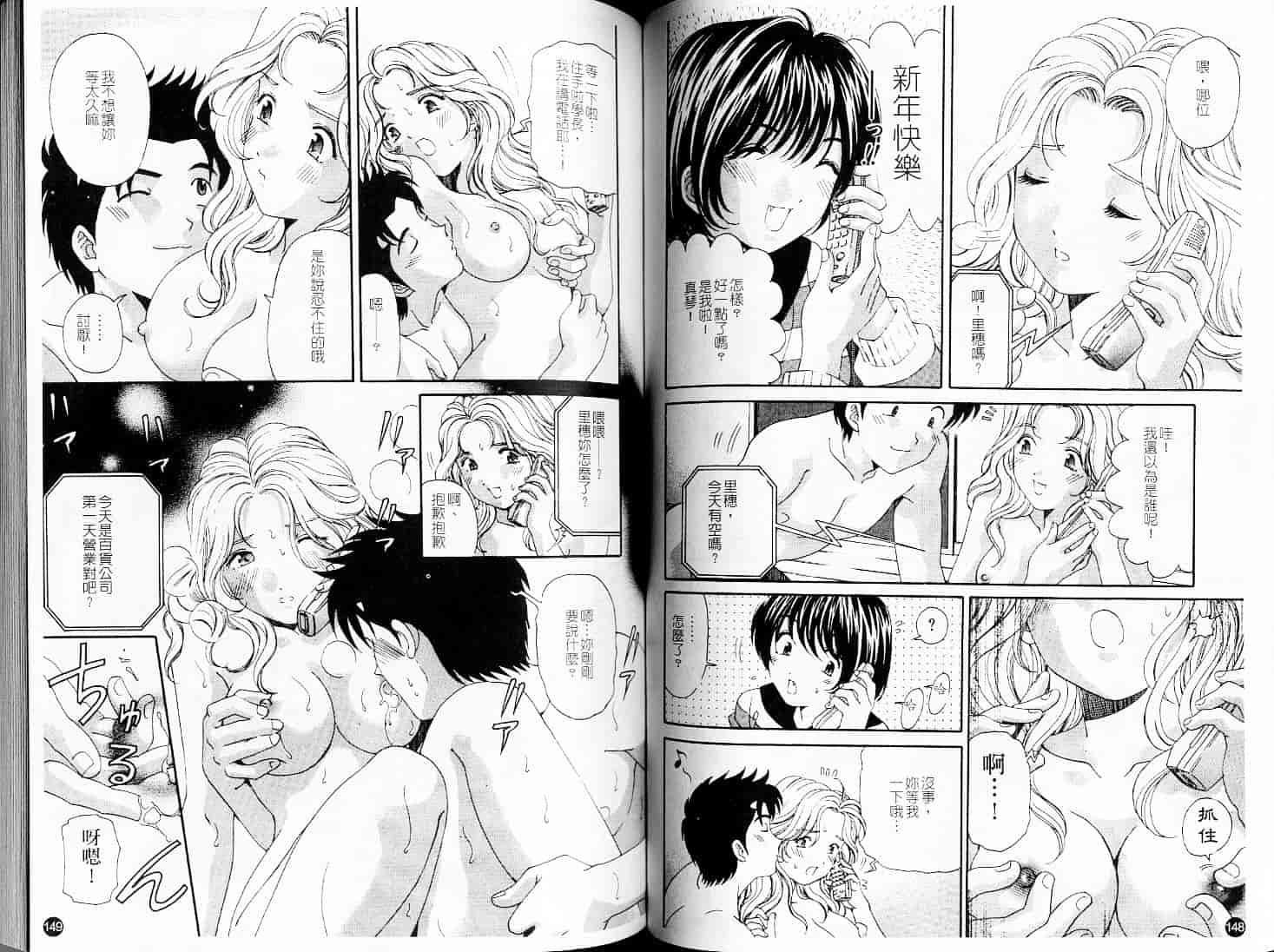 汉化版-[小林拓己] ヴァージンな関係 5_第3集