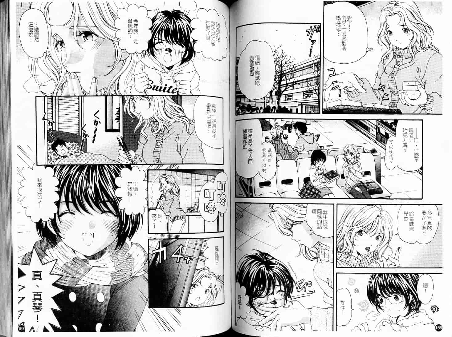 汉化版-[小林拓己] ヴァージンな関係 5_第4集