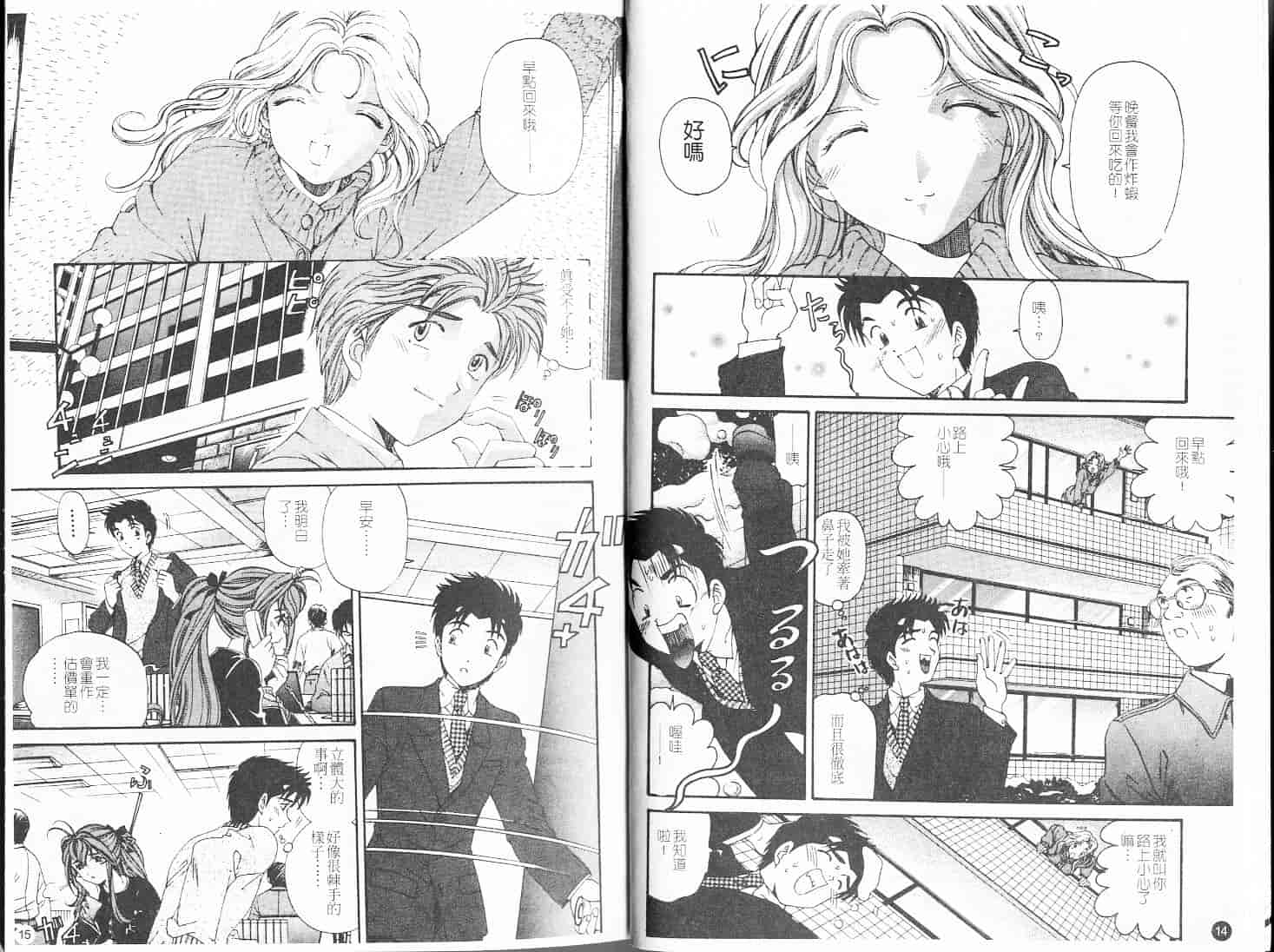 汉化版-[小林拓己] ヴァージンな関係 5_第1集