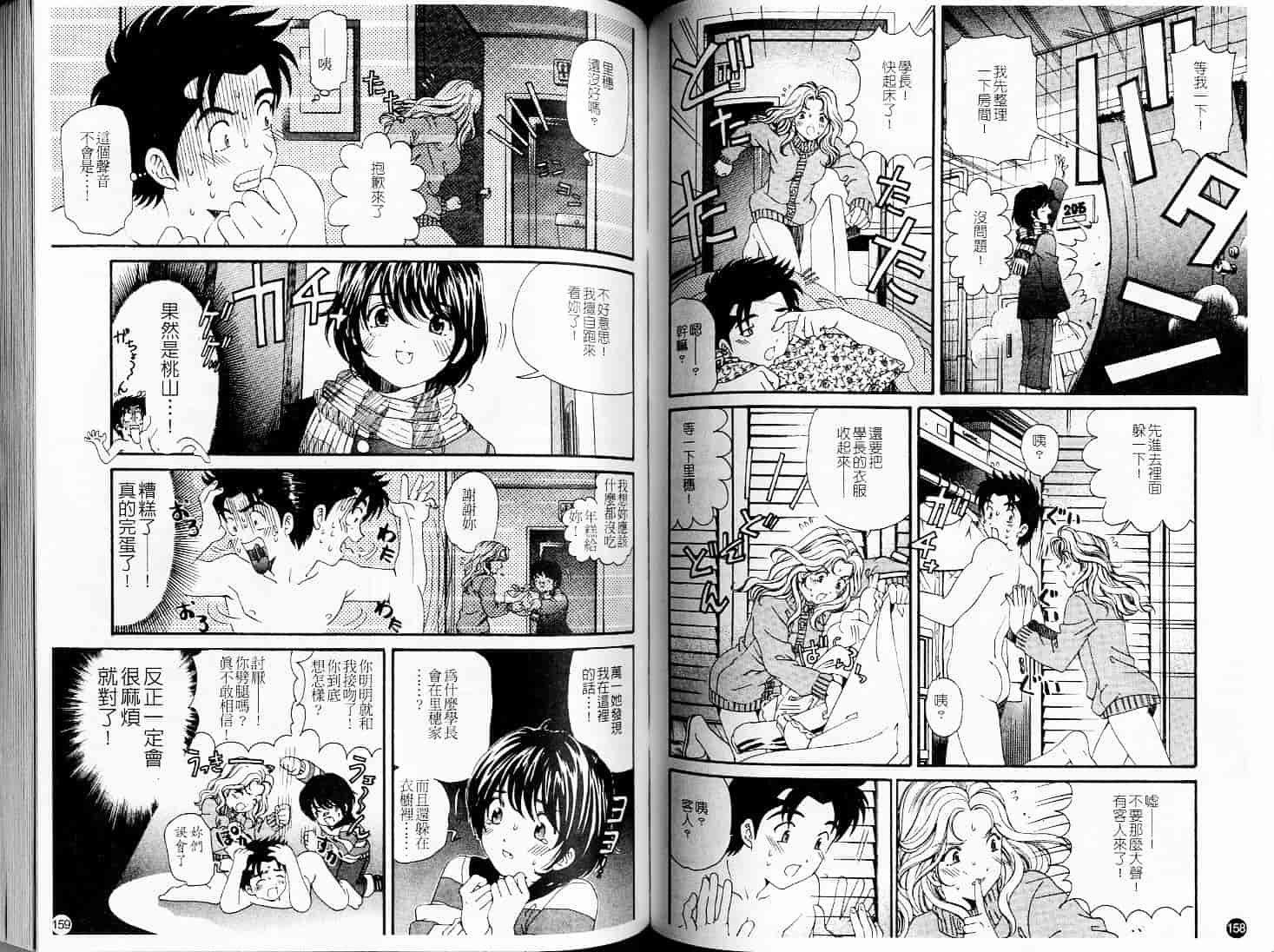 汉化版-[小林拓己] ヴァージンな関係 5_第4集