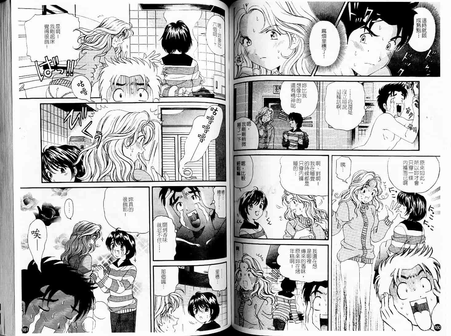 汉化版-[小林拓己] ヴァージンな関係 5_第4集