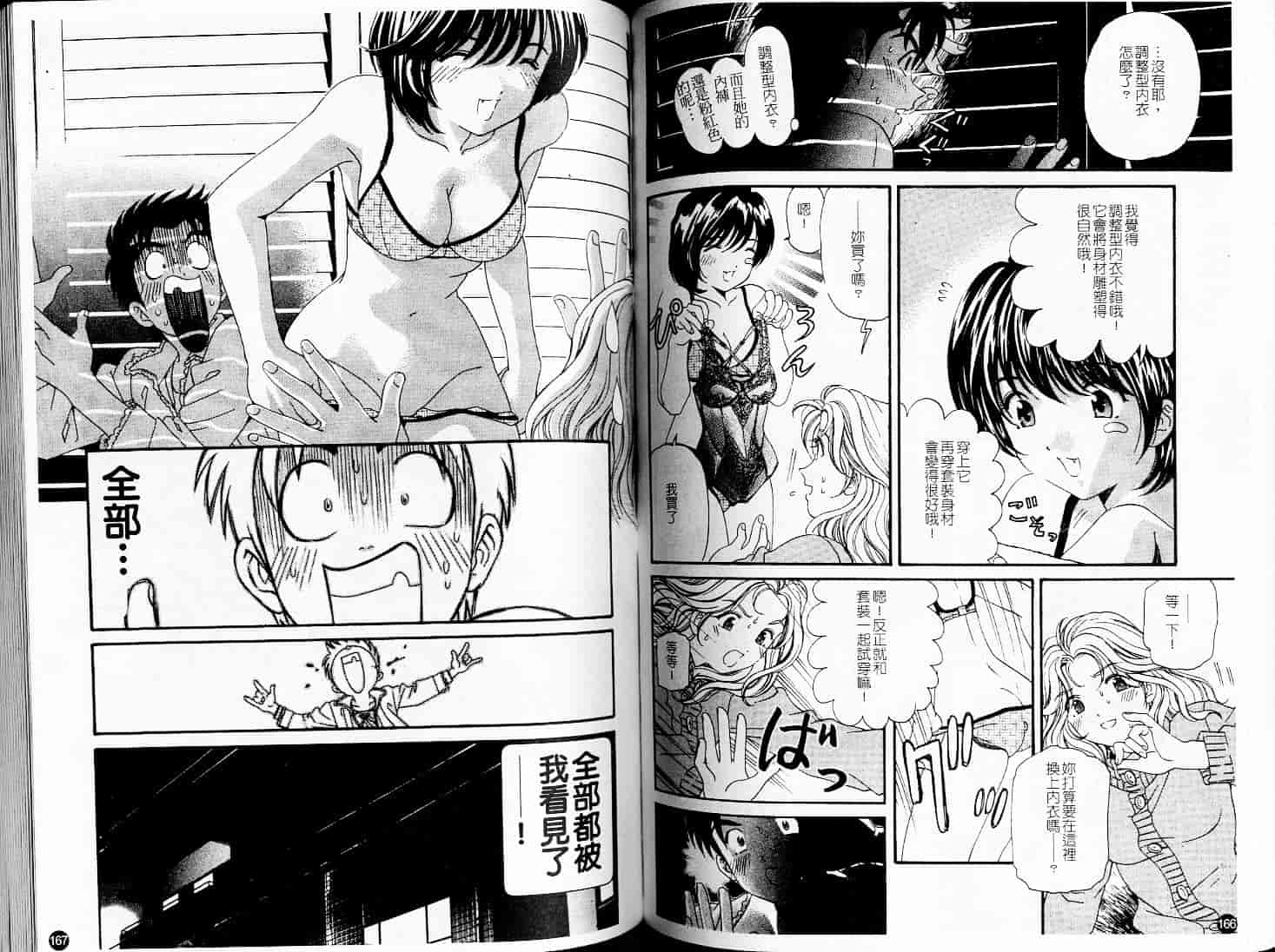 汉化版-[小林拓己] ヴァージンな関係 5_第4集