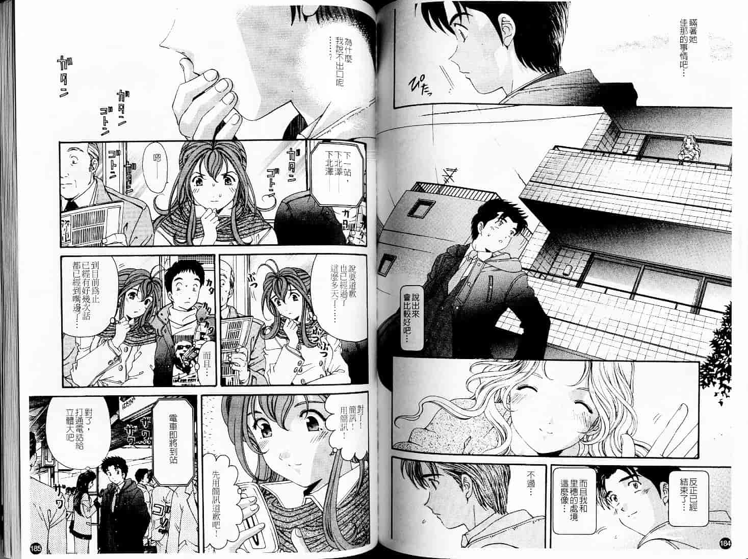 汉化版-[小林拓己] ヴァージンな関係 5_第4集