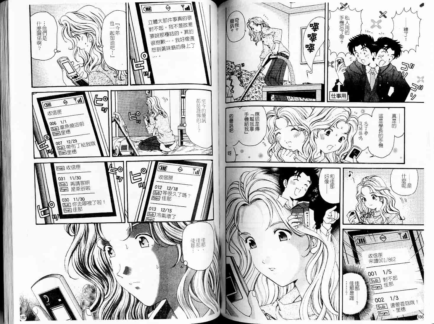 汉化版-[小林拓己] ヴァージンな関係 5_第4集