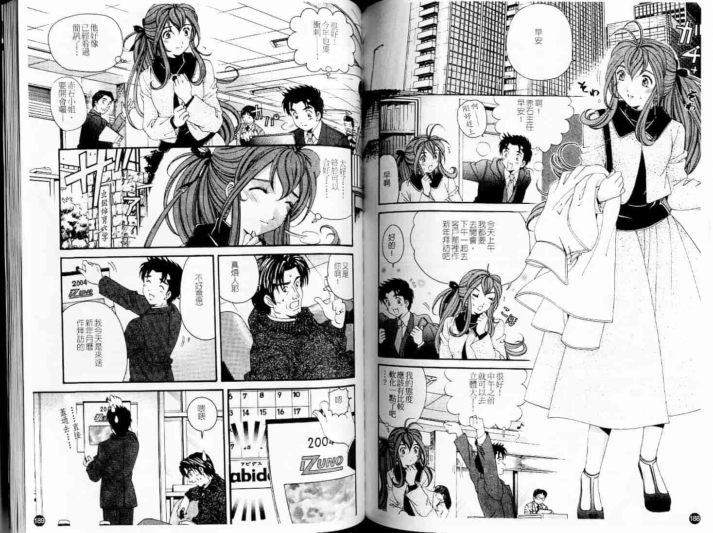 汉化版-[小林拓己] ヴァージンな関係 5_第4集