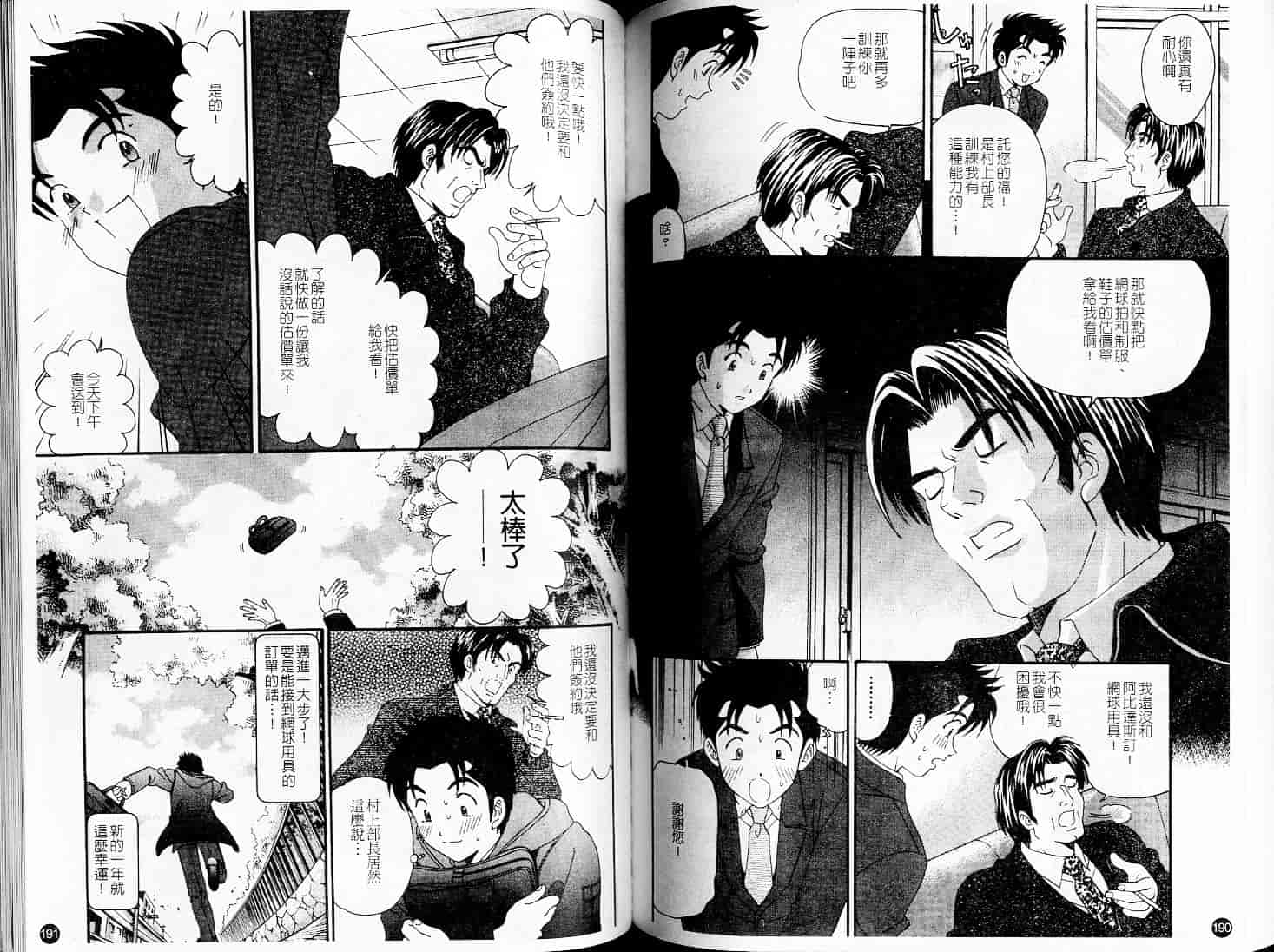 汉化版-[小林拓己] ヴァージンな関係 5_第4集