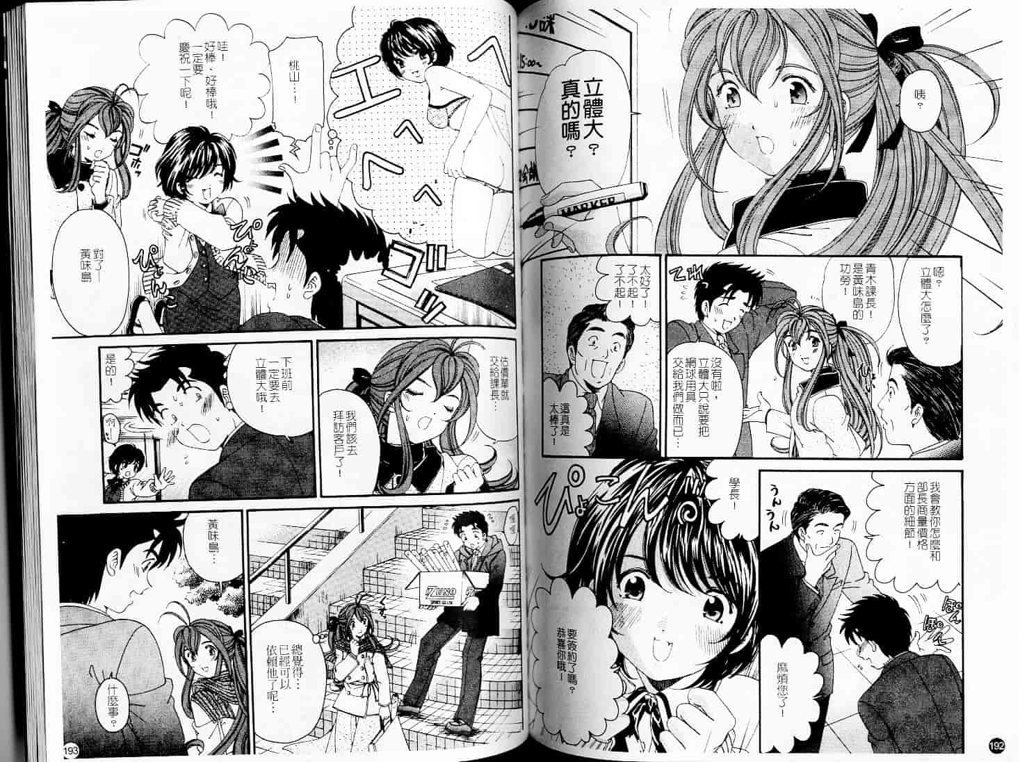 汉化版-[小林拓己] ヴァージンな関係 5_第4集