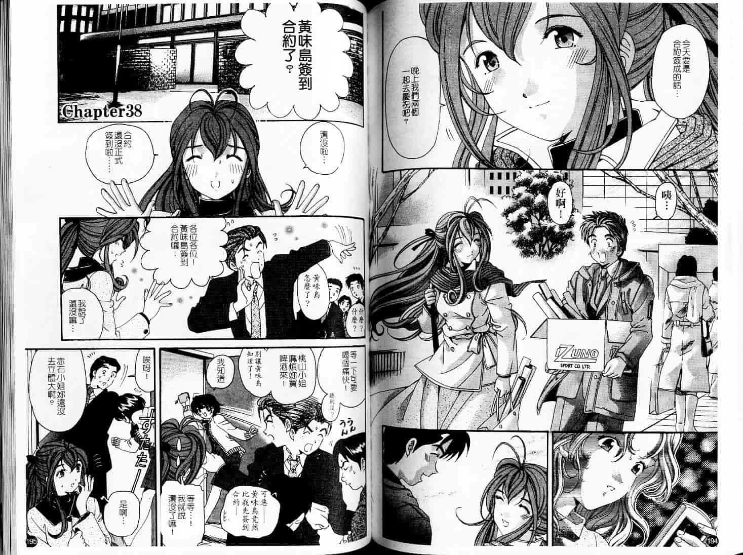 汉化版-[小林拓己] ヴァージンな関係 5_第4集