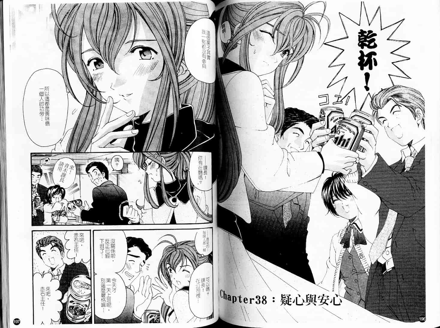 汉化版-[小林拓己] ヴァージンな関係 5_第4集