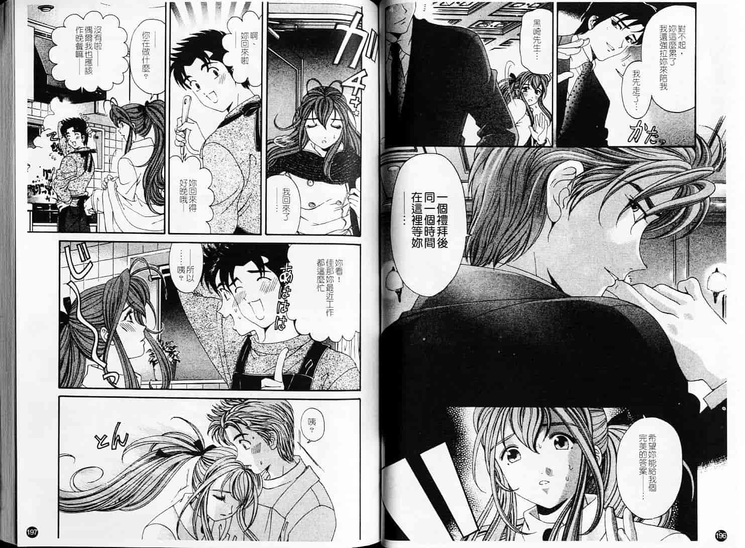汉化版-[小林拓己] ヴァージンな関係 6_第4集