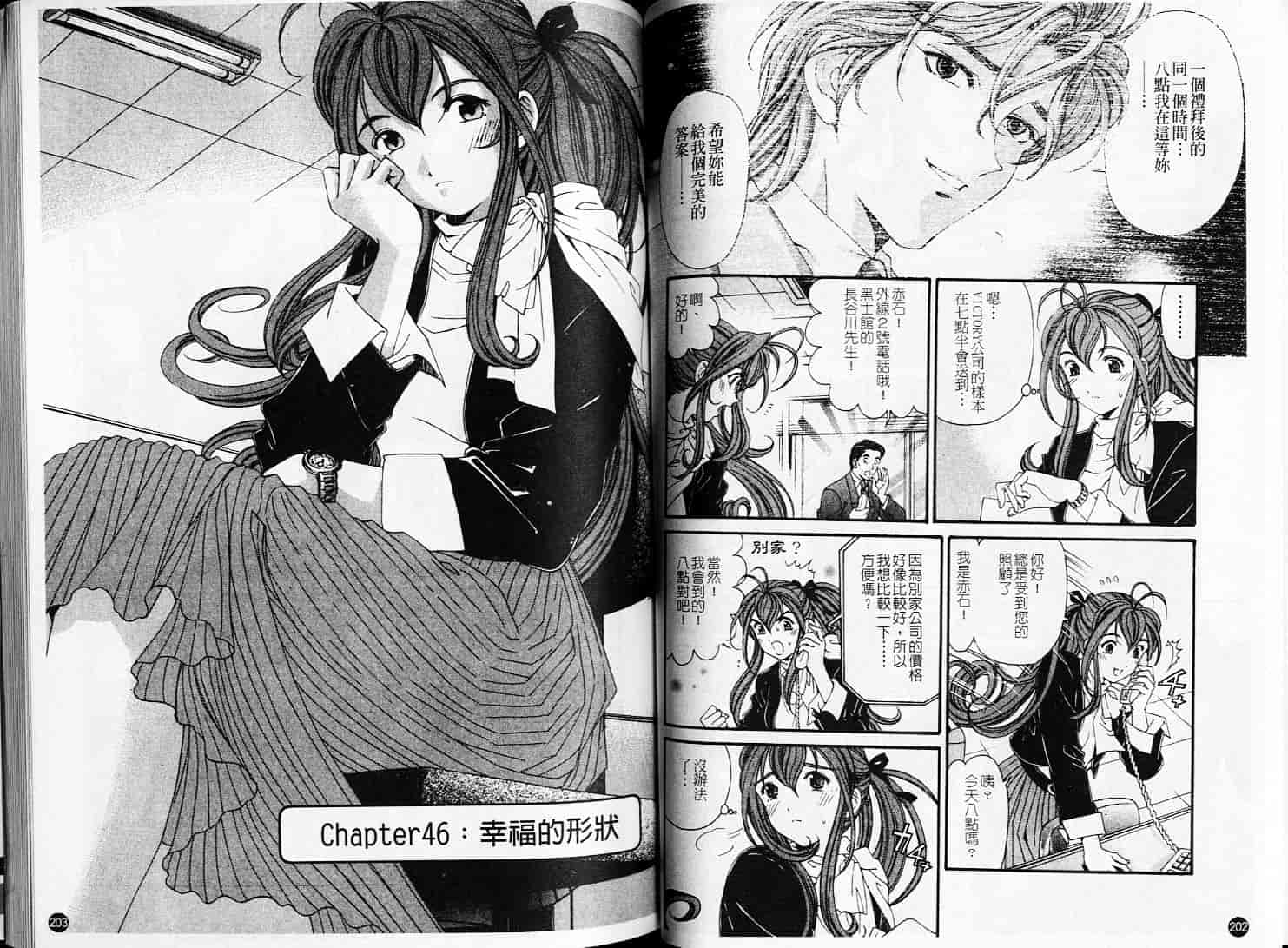 汉化版-[小林拓己] ヴァージンな関係 6_第5集