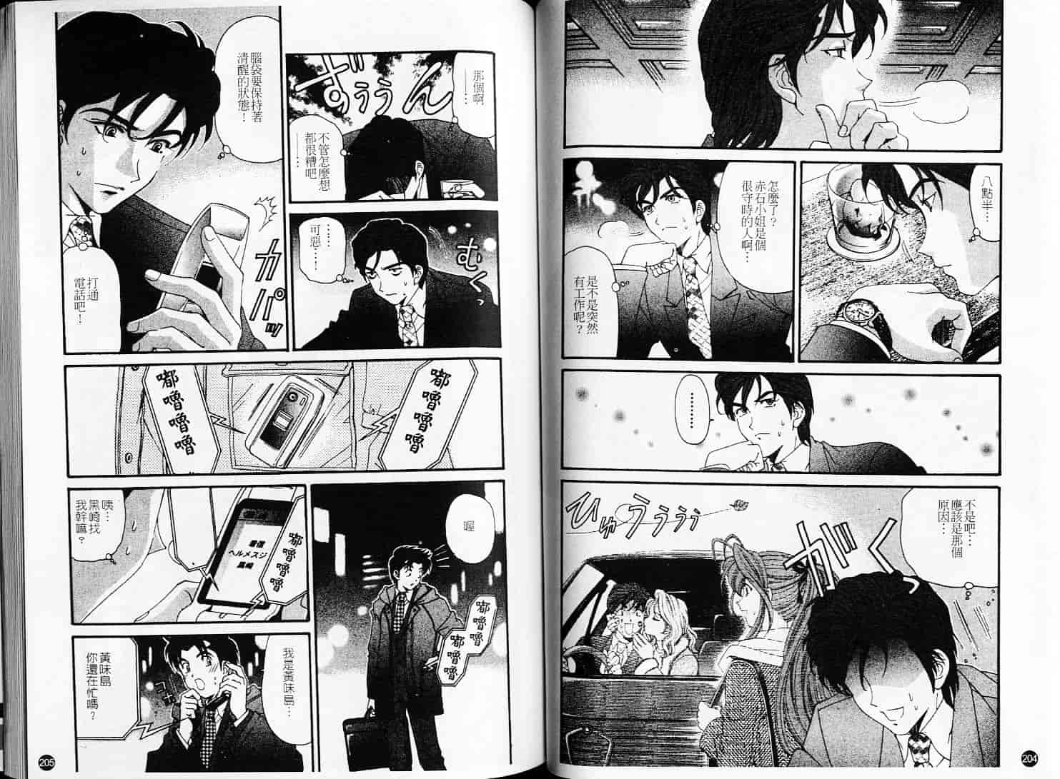 汉化版-[小林拓己] ヴァージンな関係 6_第5集