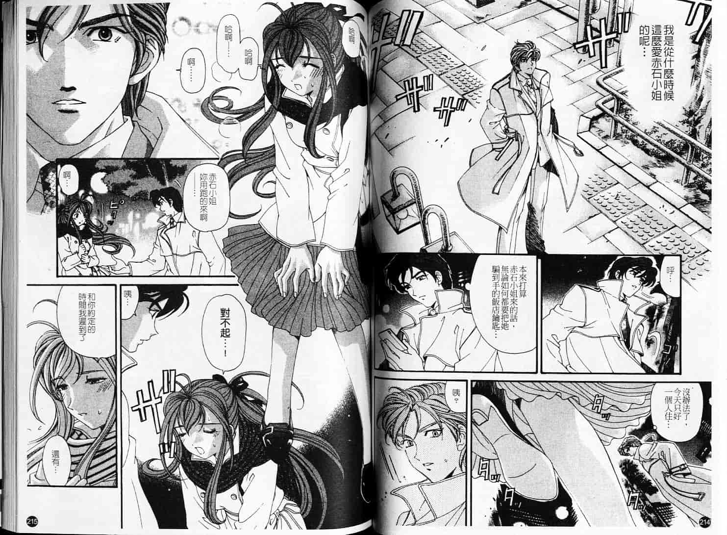 汉化版-[小林拓己] ヴァージンな関係 6_第5集