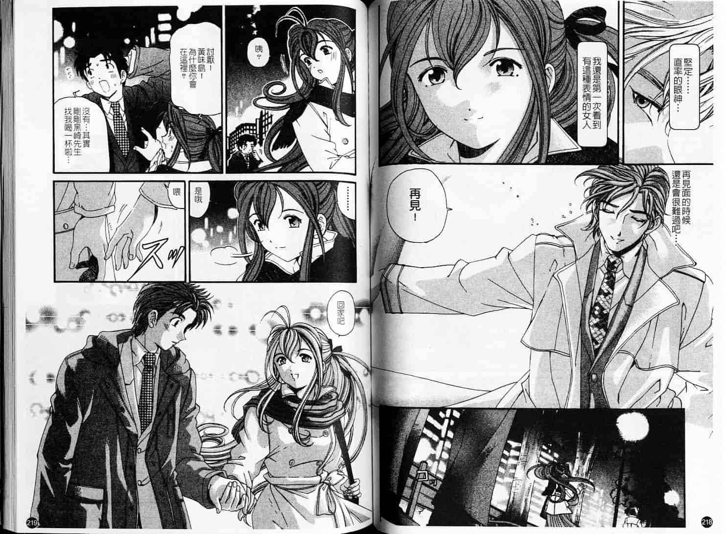 汉化版-[小林拓己] ヴァージンな関係 6_第5集