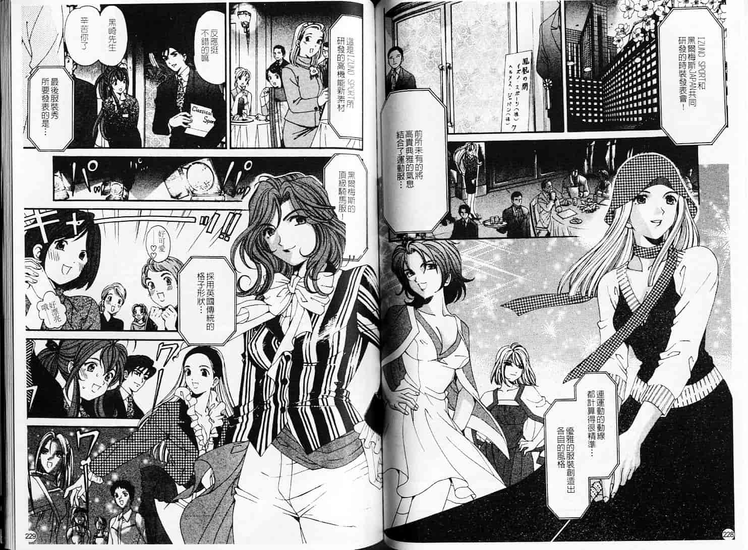 汉化版-[小林拓己] ヴァージンな関係 6_第5集