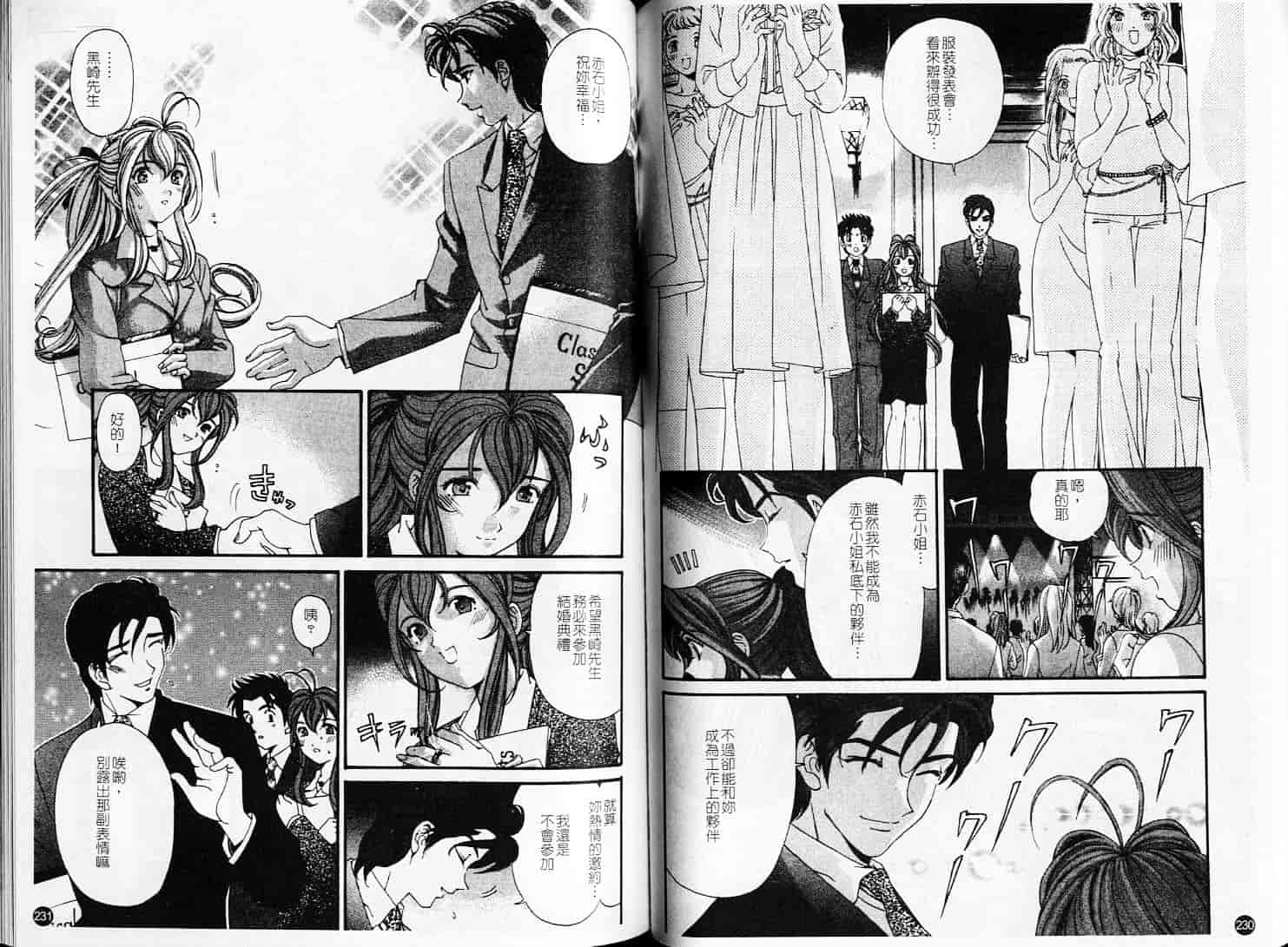 汉化版-[小林拓己] ヴァージンな関係 6_第5集