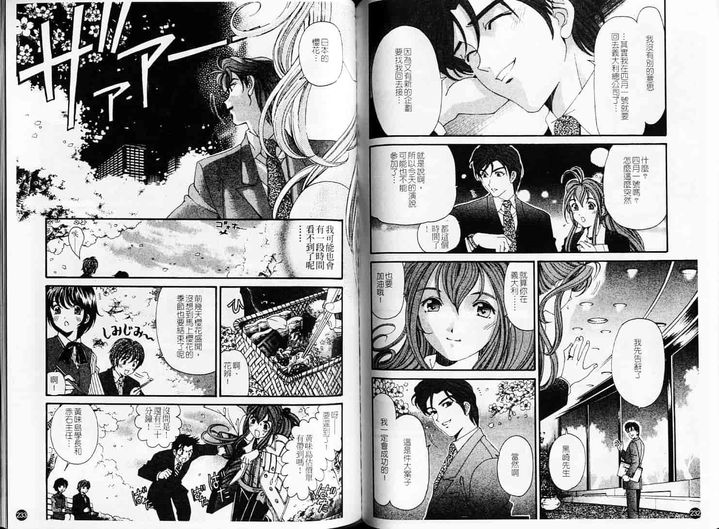 汉化版-[小林拓己] ヴァージンな関係 6_第5集