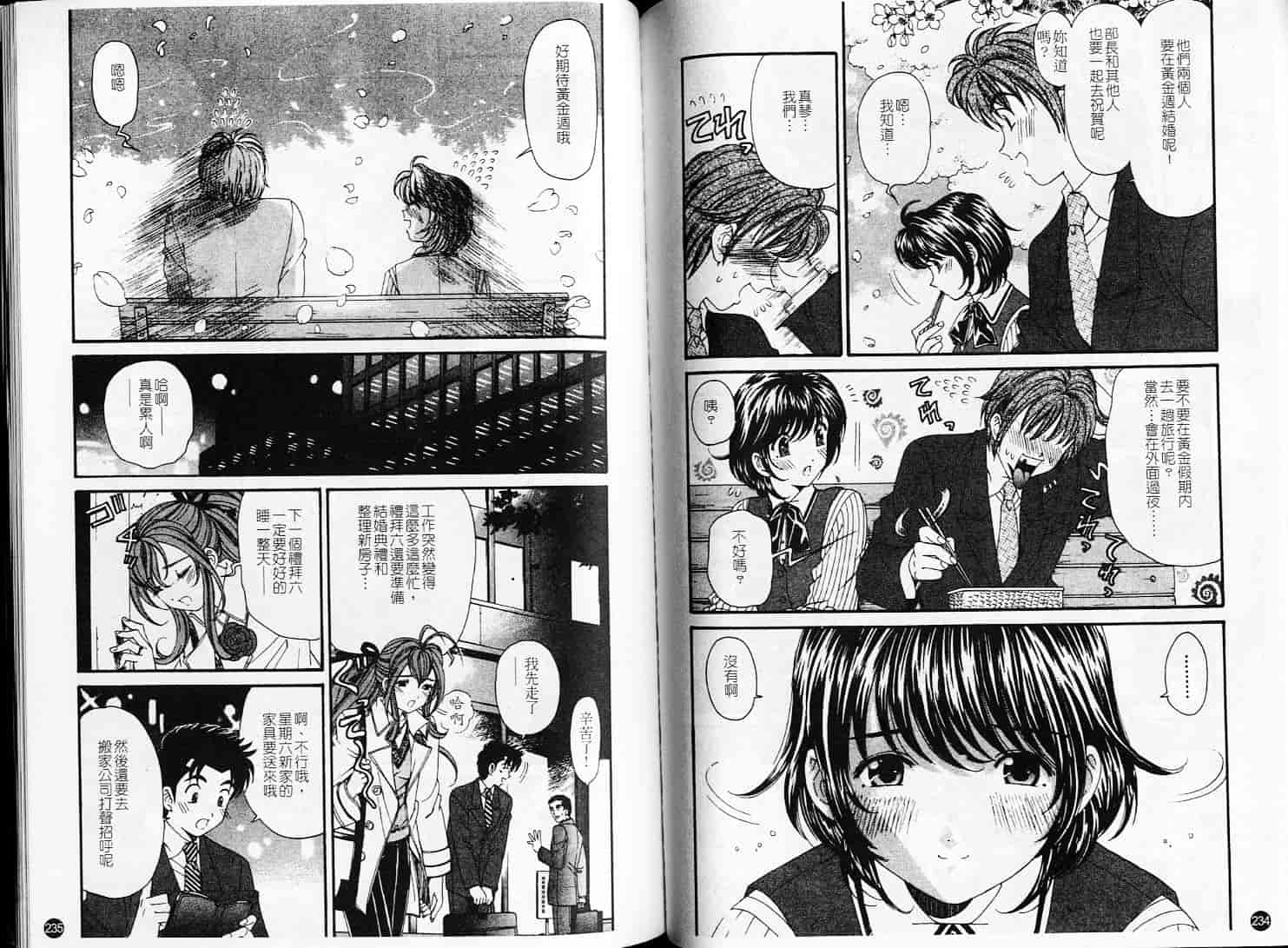 汉化版-[小林拓己] ヴァージンな関係 6_第5集