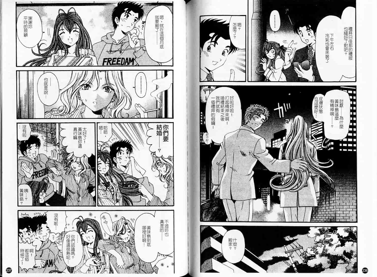 汉化版-[小林拓己] ヴァージンな関係 6_第5集